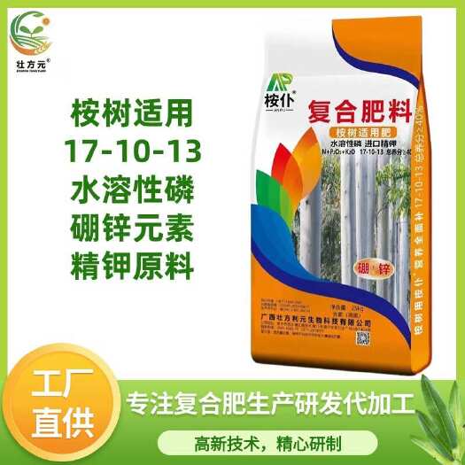 桉树肥 桉树复合肥 速生桉用肥 40含量 水溶 1吨起发