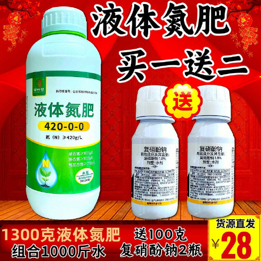 潍坊液体氮肥三氮合一 快速补氮 茎秆粗壮 提苗壮棵