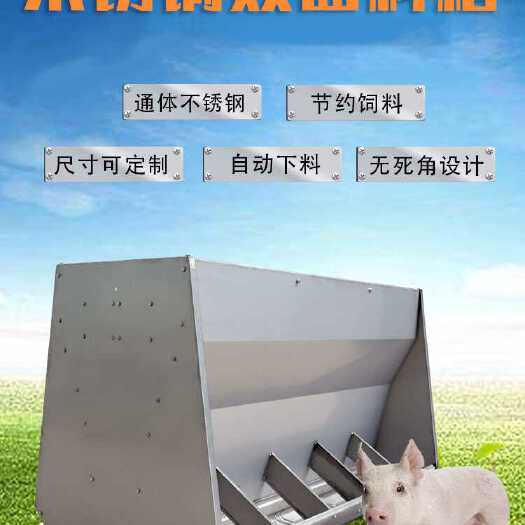 泊头市双面多孔食槽 不锈钢补料槽 不锈钢自动拨料槽