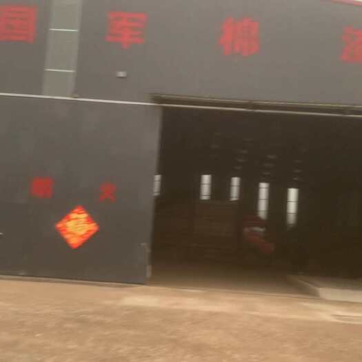 夏津县棉渣
