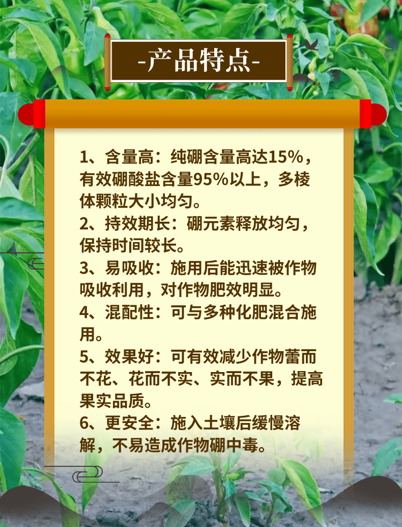 颗粒硼肥基肥底肥保花保果提高坐果率促进花芽分化硼肥