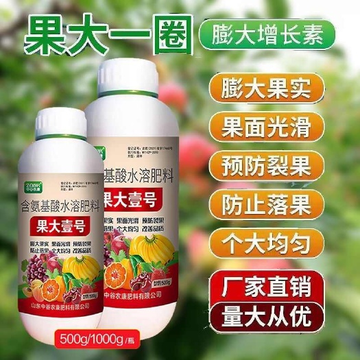 潍坊膨果大一圈细胞分裂防裂果膨大果实提糖增甜着色叶面肥