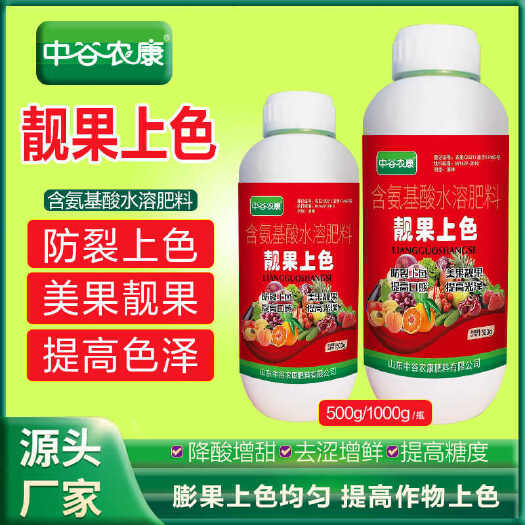 寿光市靓果上色美果防裂上色降酸增甜提高糖度保花保果预防畸形
