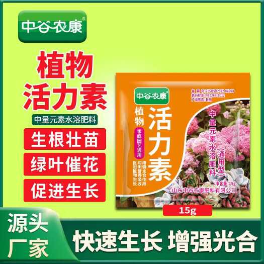 潍坊植物活力素水溶肥中量元素绿叶催花生根壮苗促进生长增强光合作用