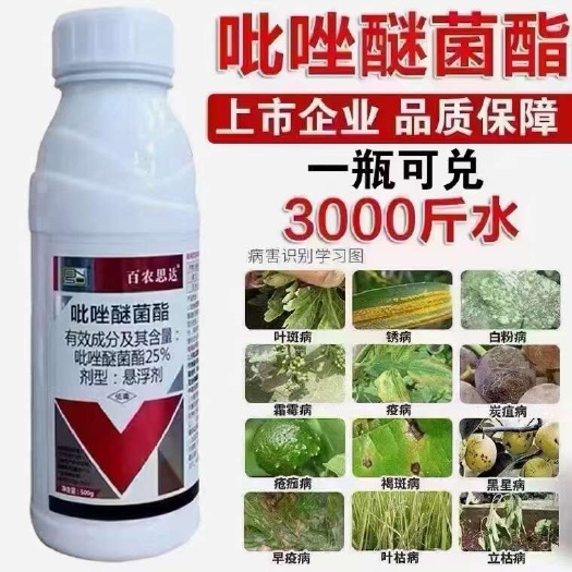 长沙25%吡唑醚菌酯悬浮剂杀菌剂