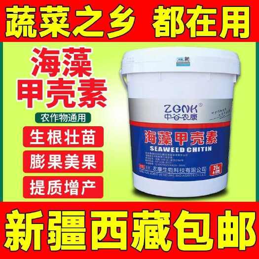 潍坊海藻甲壳素海藻精钾生根水溶肥桶肥桶装冲施肥