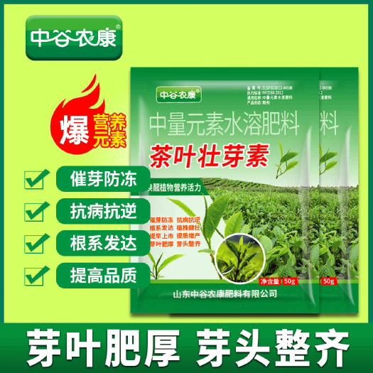 茶叶壮芽素水溶肥中量元素催芽防冻抗病抗逆促根发达唤醒植物活力