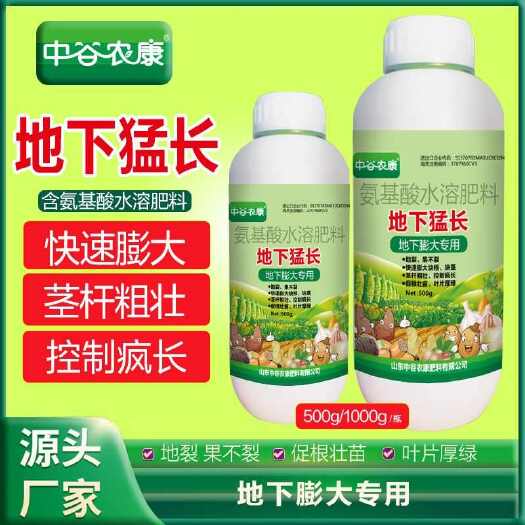 潍坊地下猛长增产地下根茎膨大素红薯土豆山药生姜大蒜花生块根膨大剂