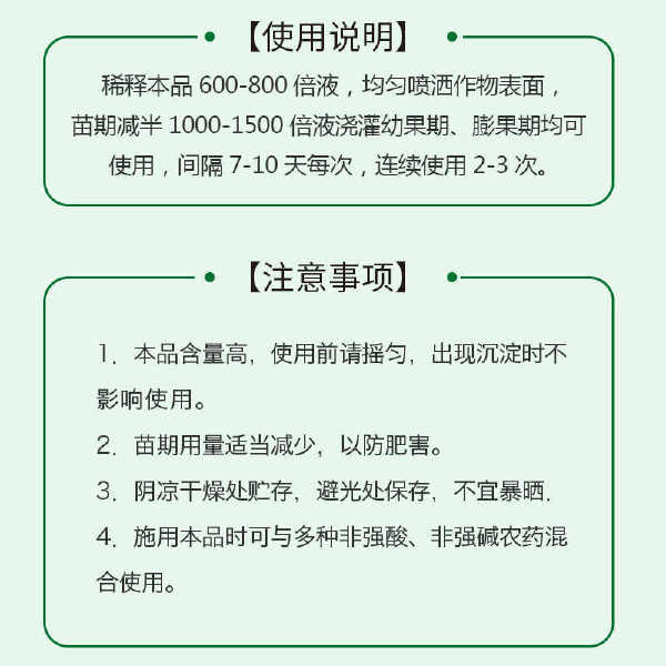 地下猛长增产地下根茎膨大素红薯土豆山药生姜大蒜花生块根膨大剂