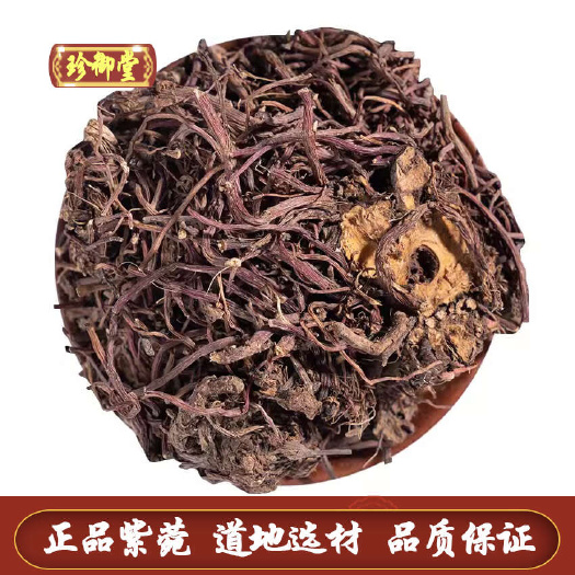 紫菀中药 公斤 生紫菀 蜜紫菀须根 水洗紫菀药材紫菀批发紫菀