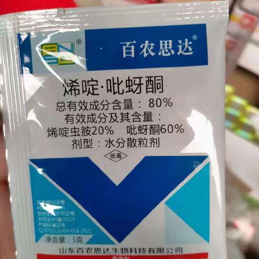 郑州80%烯啶·吡蚜酮蚜虫、稻飞虱、蓟马、白粉虱