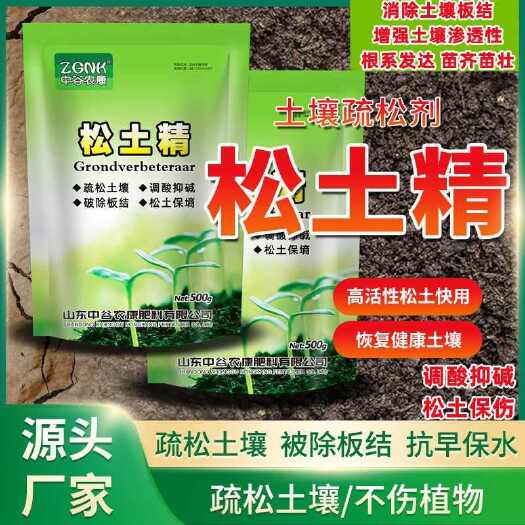 青州市松土精土壤剂疏松剂调理剂板结盐碱深耕松土水保肥剂