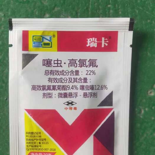 长沙22%噻虫·高氯氟茶尺蠖茶小绿叶蝉蚜虫造桥虫白粉虱