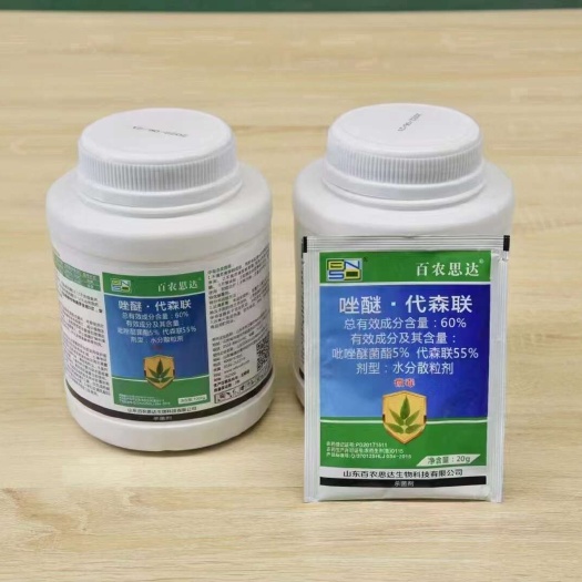 长沙60%唑醚代森联苹果斑点落叶病辣椒疫病黄瓜霜霉病专用