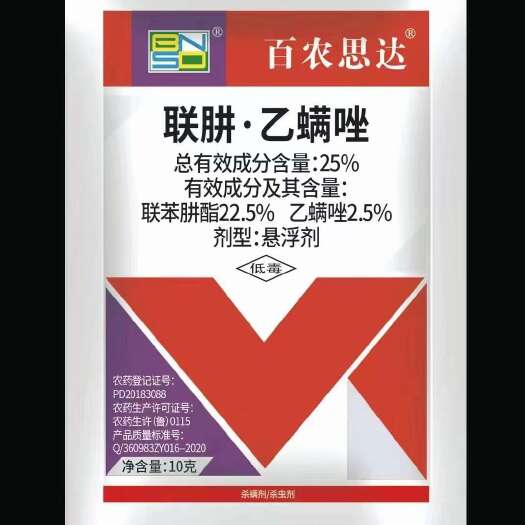 长沙25%联肼乙螨唑正品农药柑橘红蜘蛛农用杀卵杀螨剂