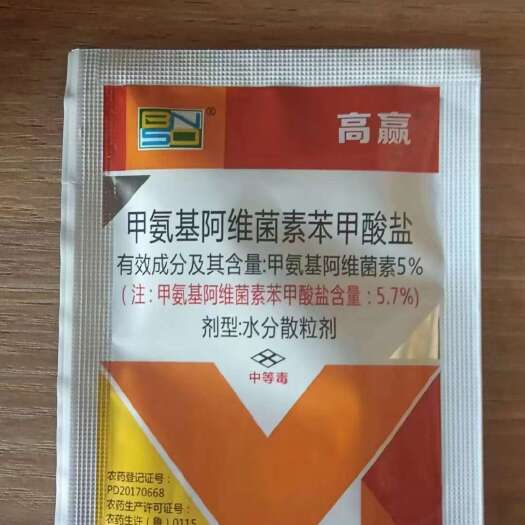 5.7%甲维盐甜菜夜蛾，卷叶蛾，贪夜蛾、菜青虫，螟虫，蓟马