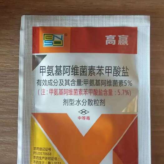 长沙5.7%甲维盐甜菜夜蛾，卷叶蛾，贪夜蛾、菜青虫，螟虫，蓟马