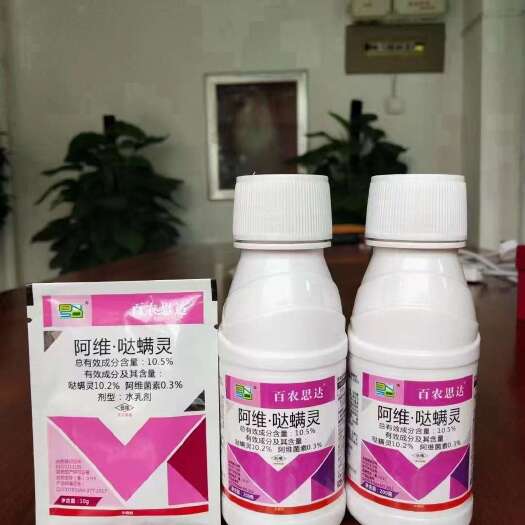 长沙10.5%阿维哒螨灵杀虫剂杀红蜘蛛阿维哒螨灵专用药锈壁虱叶螨