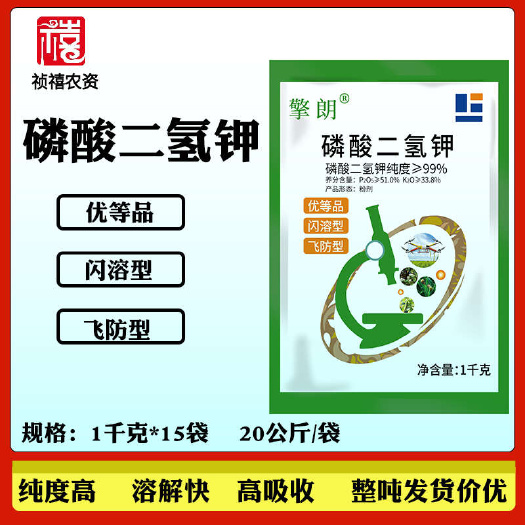 石家庄擎朗99%磷酸二氢钾膨化闪溶可飞防