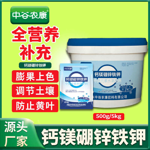 潍坊钙镁硼锌铁钾作物通用生根壮苗叶面肥果树蔬菜抗重茬水溶肥
