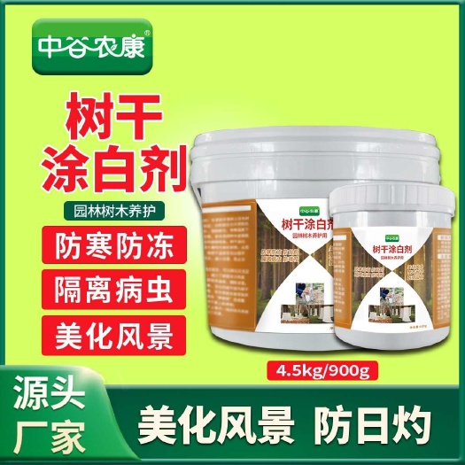 树干涂白剂可兑水可直涂防寒防冻日灼啃咬隔离病虫靓丽园林好风景