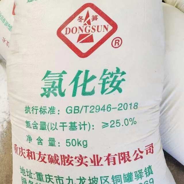 氯化铵 现货