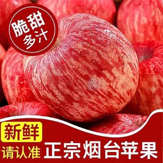 南宁正中烟台红富士苹果栖霞萍果10斤水果新鲜应当季新鲜水果整箱包