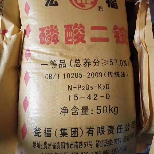 南宁开磷磷酸二铵 15-42-0 磷肥57% 二铵 瓜果蔬菜用肥