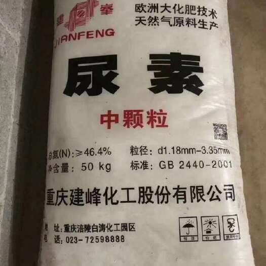 南宁尿素 氮肥 现货 量大可议价