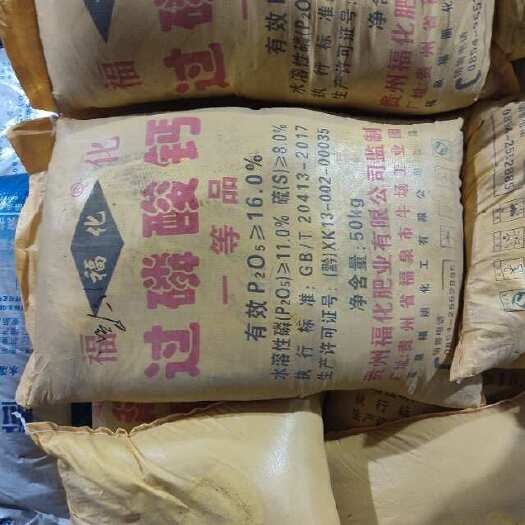 过磷酸钙 粉   水溶性磷 钙镁 广西 厂家现货直发