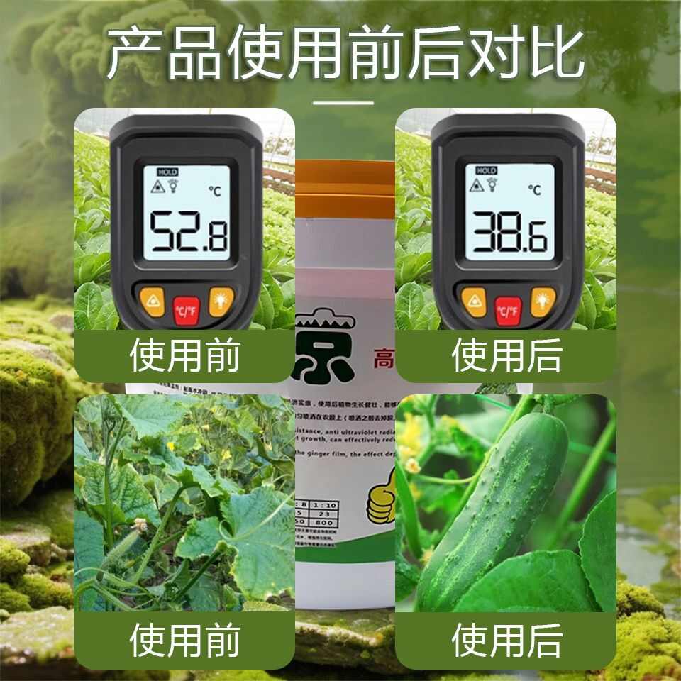 蔬菜大棚温室降温剂立凉大棚降温剂拱棚遮阳防晒涂料耐雨水冲刷