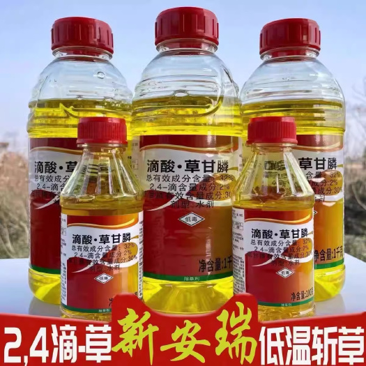 新安瑞32%滴酸草甘膦效恶性杂草斩草除根灭生性除草剂厂家直
