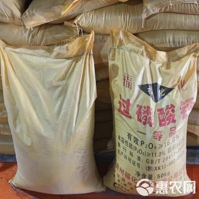 过磷酸钙 粉剂 现货直发