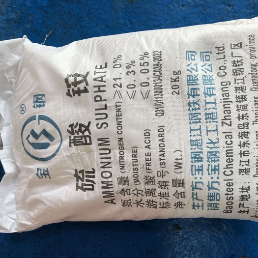 南宁宝钢硫酸铵 现货