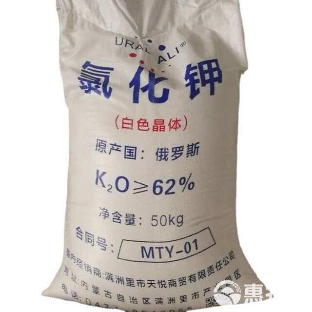 氯化钾62% 白钾 现货