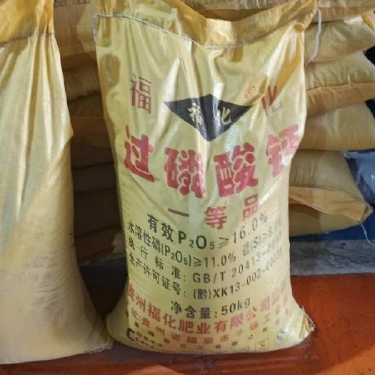 过磷酸钙 粉剂 肥料厂家现货直发