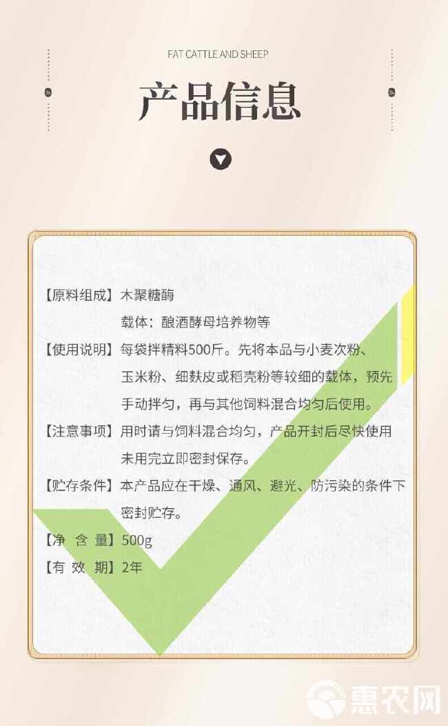 牛羊催肥大吃猛长猪用九二0促生长皮红亮育肥早出栏饲料添加剂