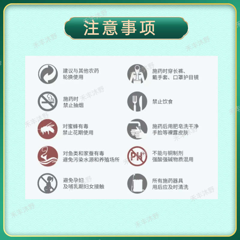【禾豐沐野】戊唑醇43%斑點(diǎn)落葉病白粉病赤霉病真菌性殺菌劑