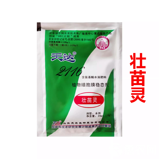 天达2116 植物细胞稳态剂氨基酸根茎瓜茄果壮苗灵叶菜叶面肥