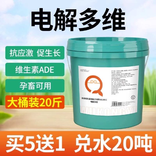 长沙多维多种维生素鸡鸭鹅猪牛羊家禽饲料添加剂促生长营养品包邮