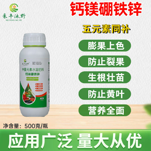 濰坊【禾豐沐野】葉面肥鈣鎂硼鐵鋅果樹蔬菜膨果防裂增重提高品質(zhì)噴施