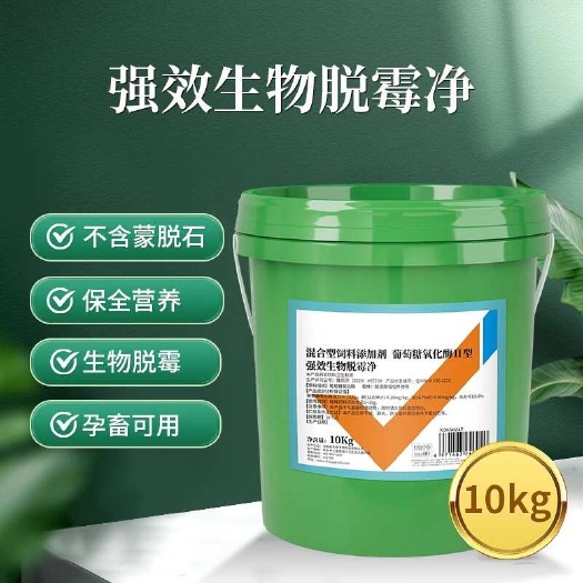 长沙脱霉剂猪牛羊鸡鸭鹅禽用脱霉净饲料添加剂霉可脱制霉净防霉