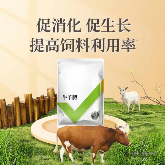 长沙牛羊催肥大吃猛长猪用九二0促生长皮红亮育肥早出栏饲料添加剂
