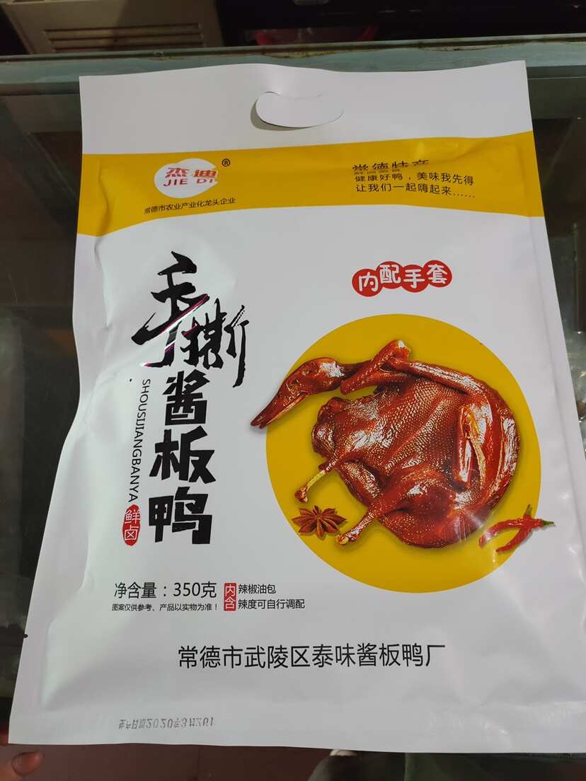 泰味醬板鴨
