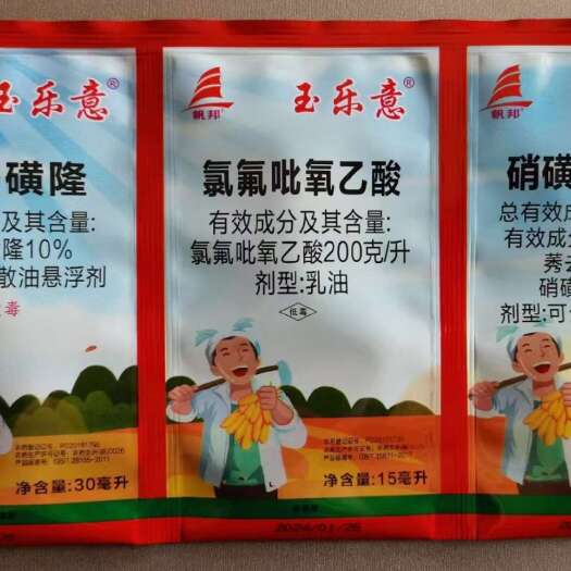 长沙10%烟嘧磺隆+20%氯氟吡氧乙酸+26%硝磺·莠去津