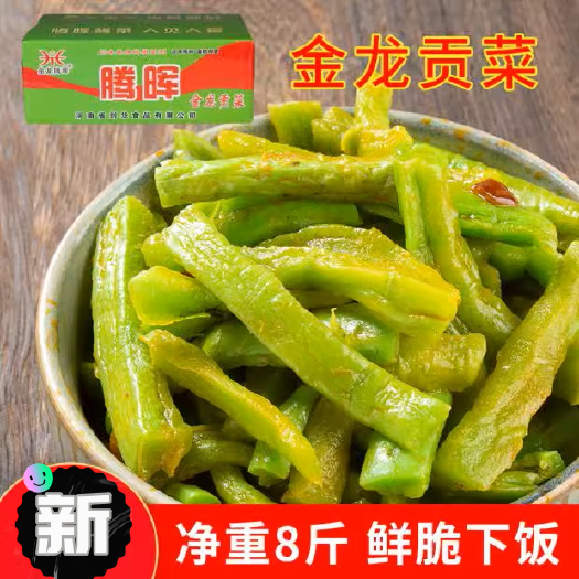 新郑市腾晖酱菜8斤金龙贡菜金龙腾辉农家自制下饭菜特产香辣整箱装