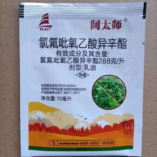 200 克/升氯氟吡氧乙酸