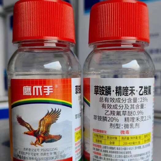 23%草胺膦.精喹禾.乙羧氟强力除草剂