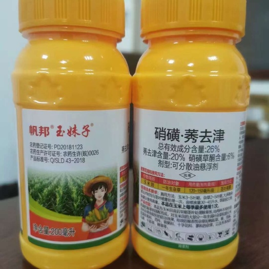 长沙硝磺莠去津26%硝磺草酮莠去津春夏玉米田专用禾阔杂草除草剂