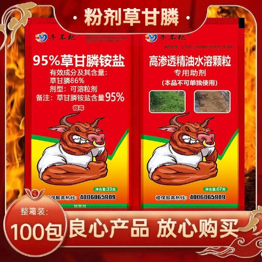 南宁草甘膦强力除草烂根剂杂草专用除草剂草甘膦高含量荒地除草农药